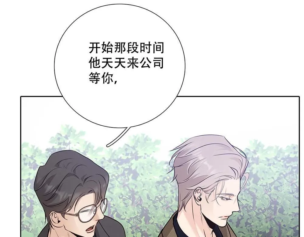 第61话 星图的分部 第20页