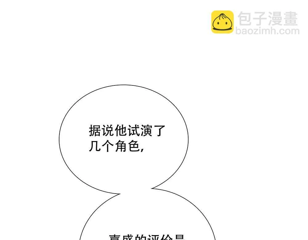 第61话 星图的分部 第22页