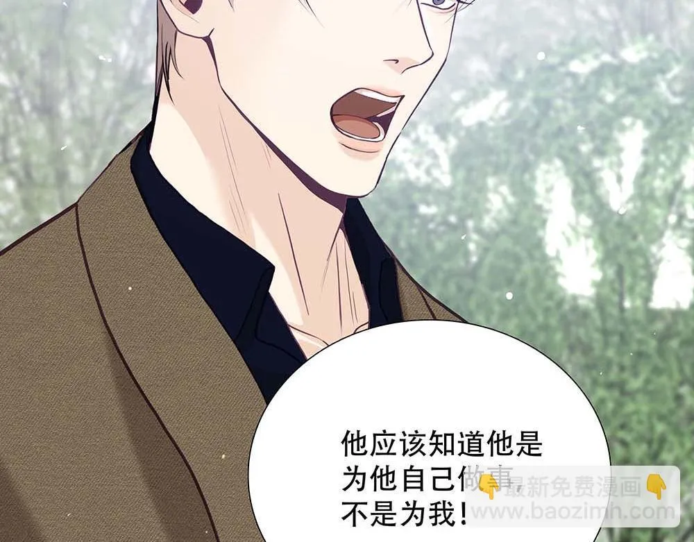 第61话 星图的分部 第28页