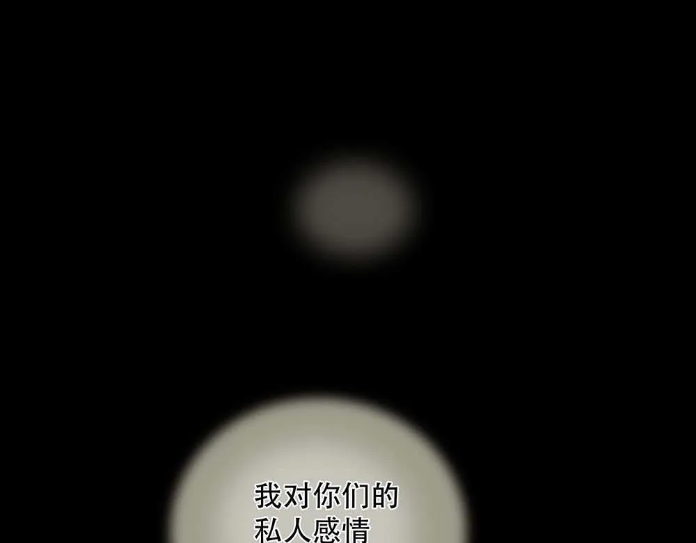 第61话 星图的分部 第38页