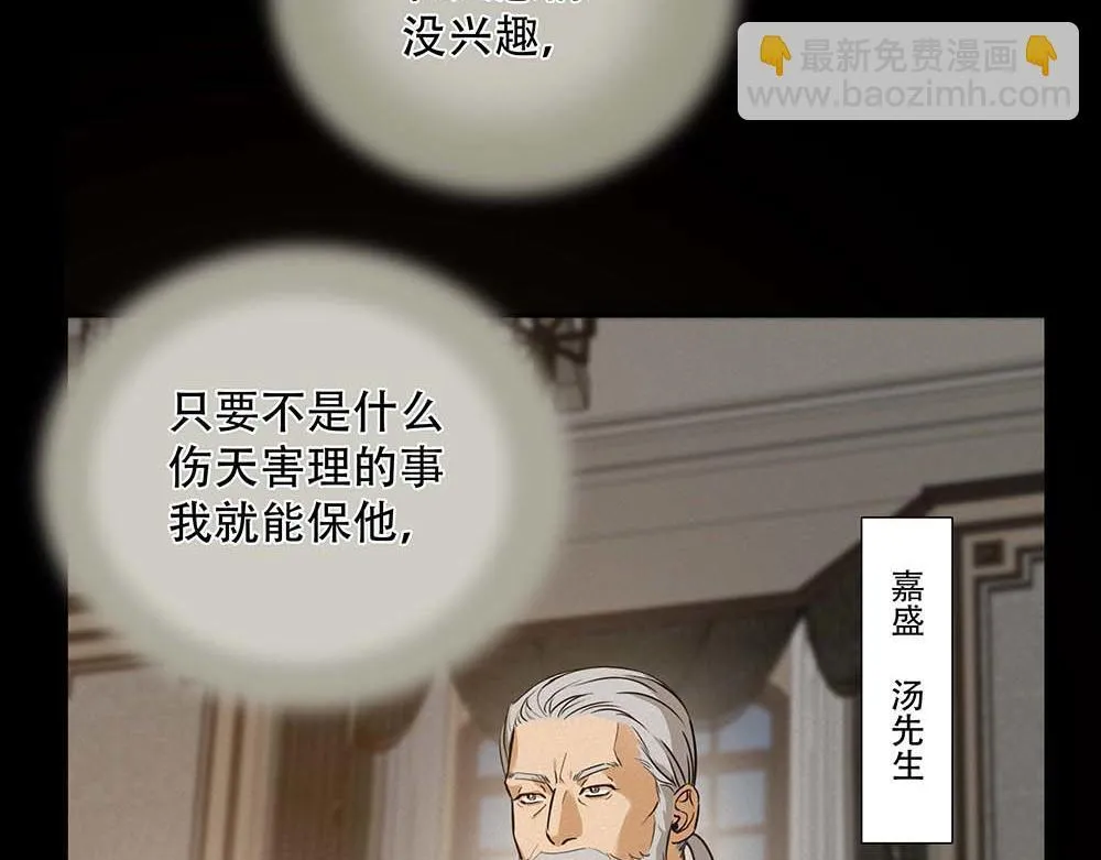 第61话 星图的分部 第39页