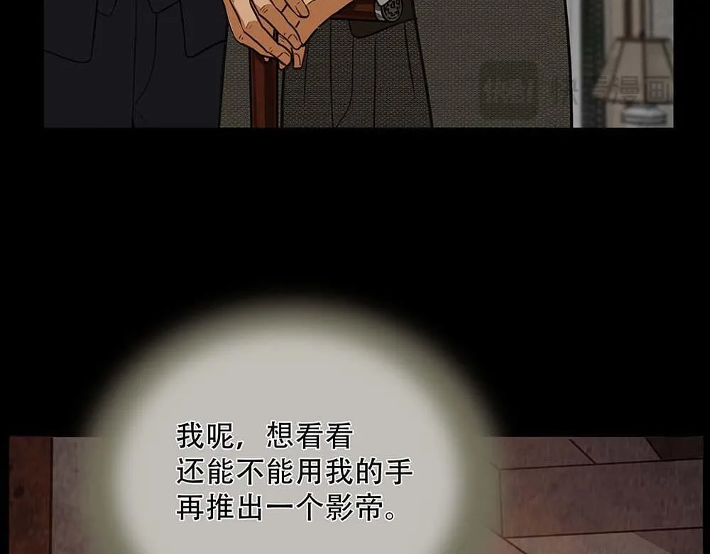 第61话 星图的分部 第41页