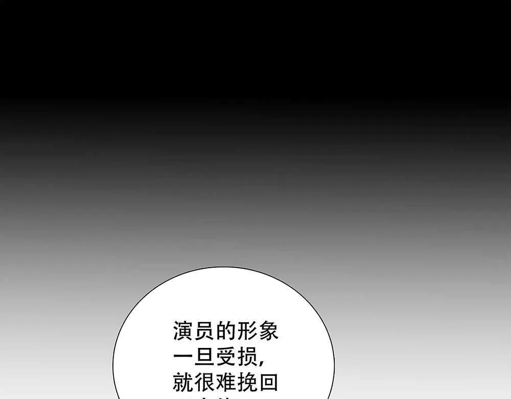 第61话 星图的分部 第45页