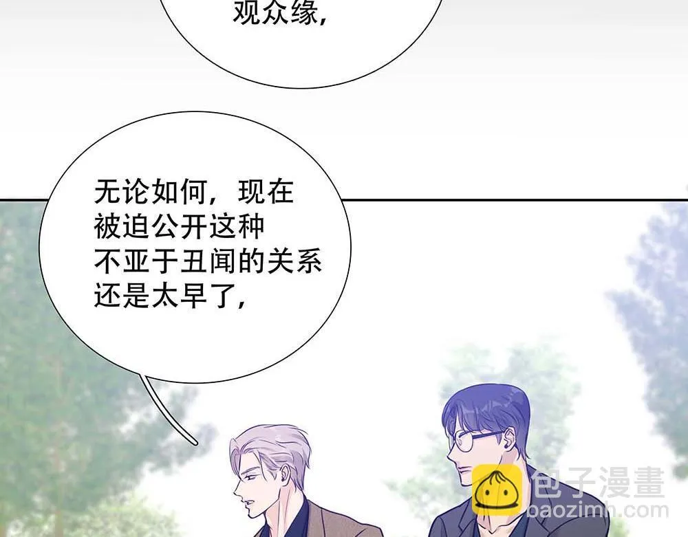 第61话 星图的分部 第46页