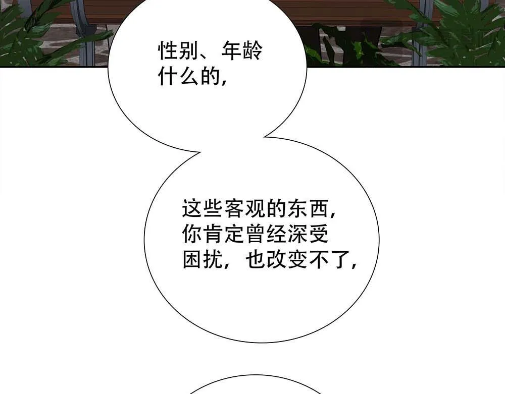 第61话 星图的分部 第60页