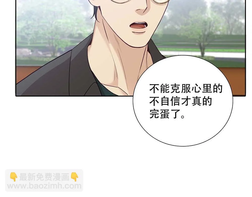 第61话 星图的分部 第64页