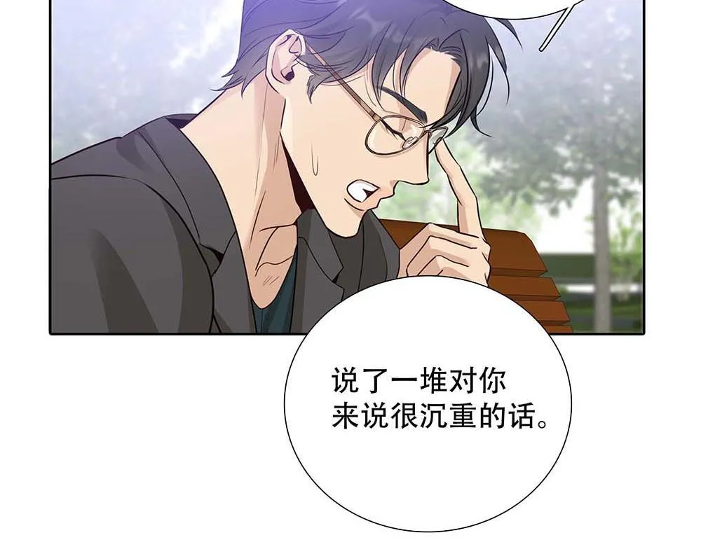 第61话 星图的分部 第70页