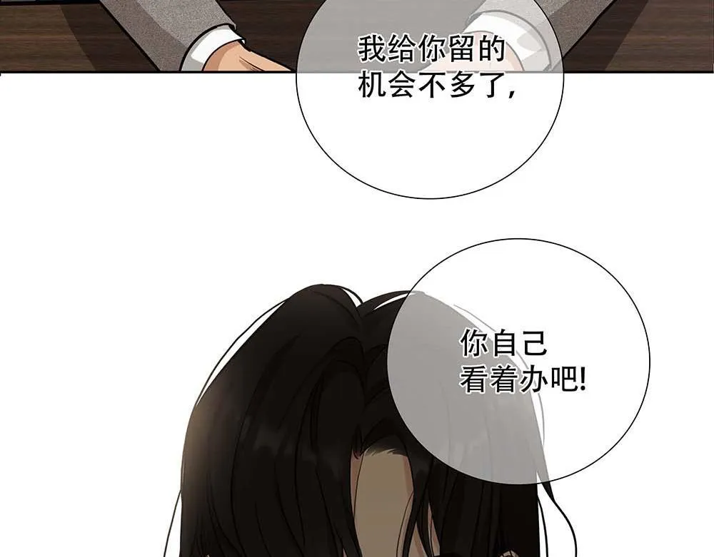 第61话 星图的分部 第91页