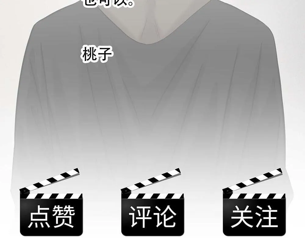 第61话 星图的分部 第122页