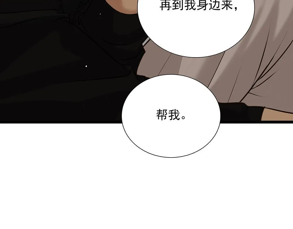 第62话 把他抹掉 第15页