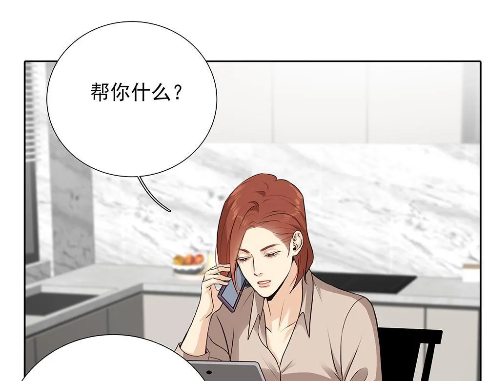 第62话 把他抹掉 第16页