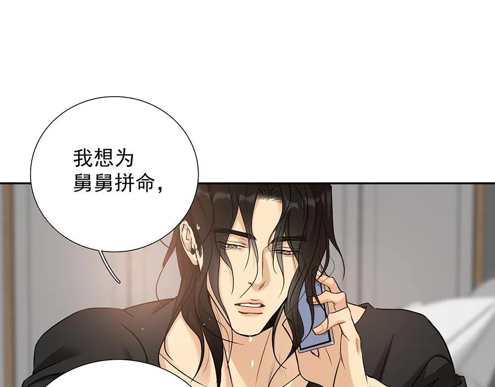 第62话 把他抹掉 第21页