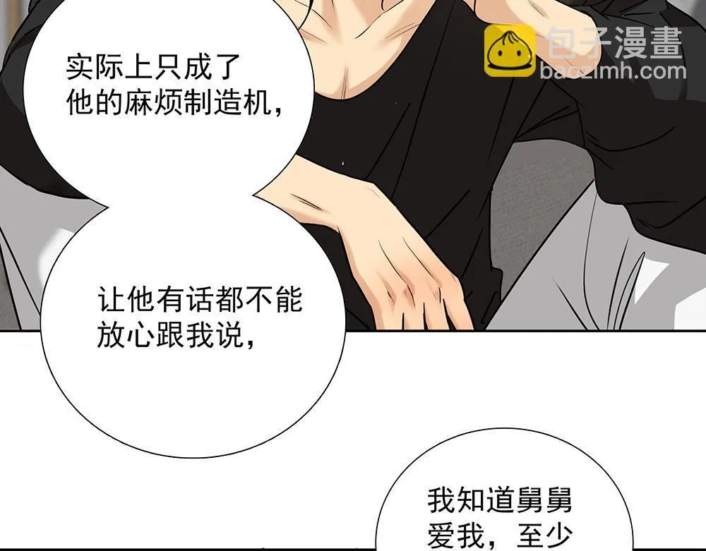 第62话 把他抹掉 第22页