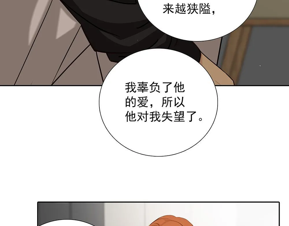 第62话 把他抹掉 第24页
