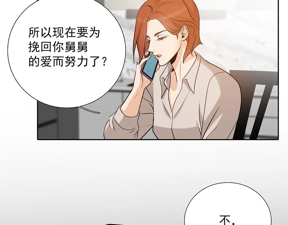 第62话 把他抹掉 第25页