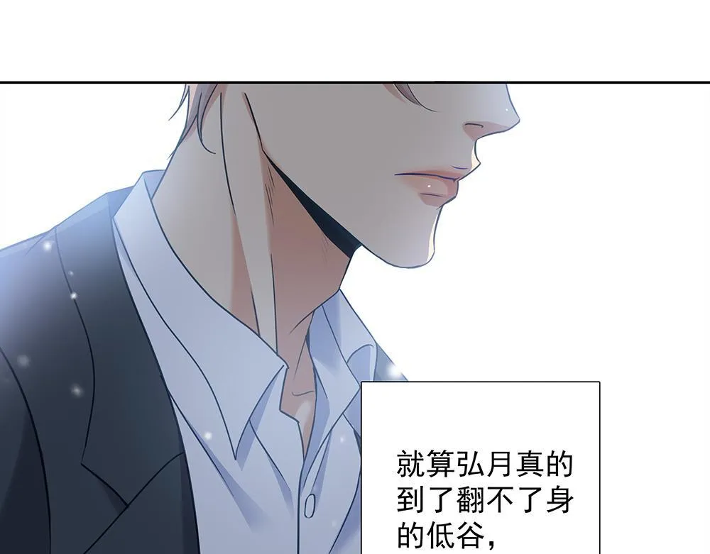 第62话 把他抹掉 第40页