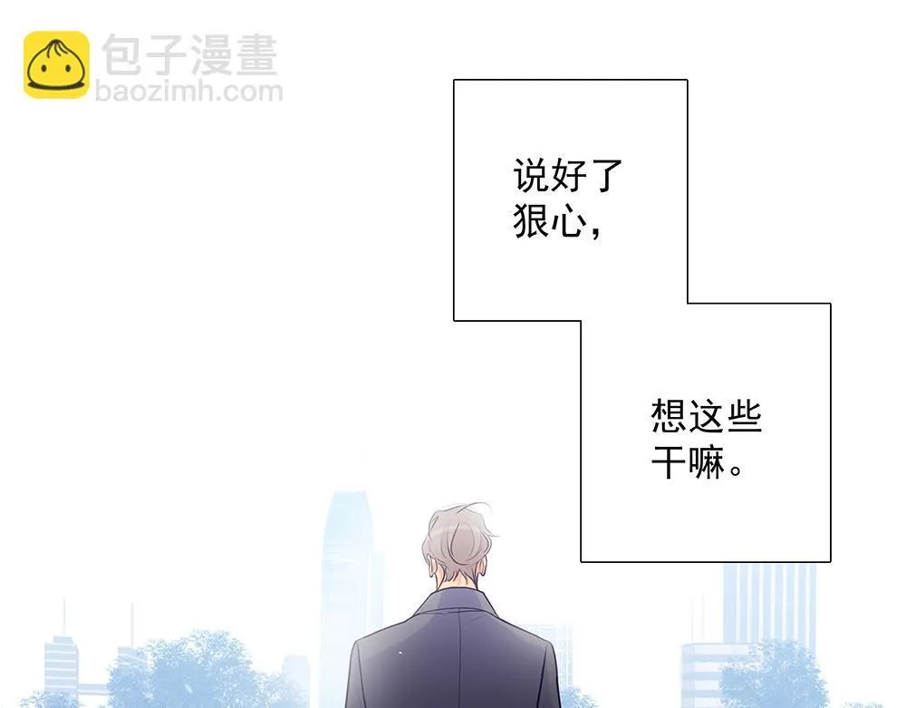 第62话 把他抹掉 第44页