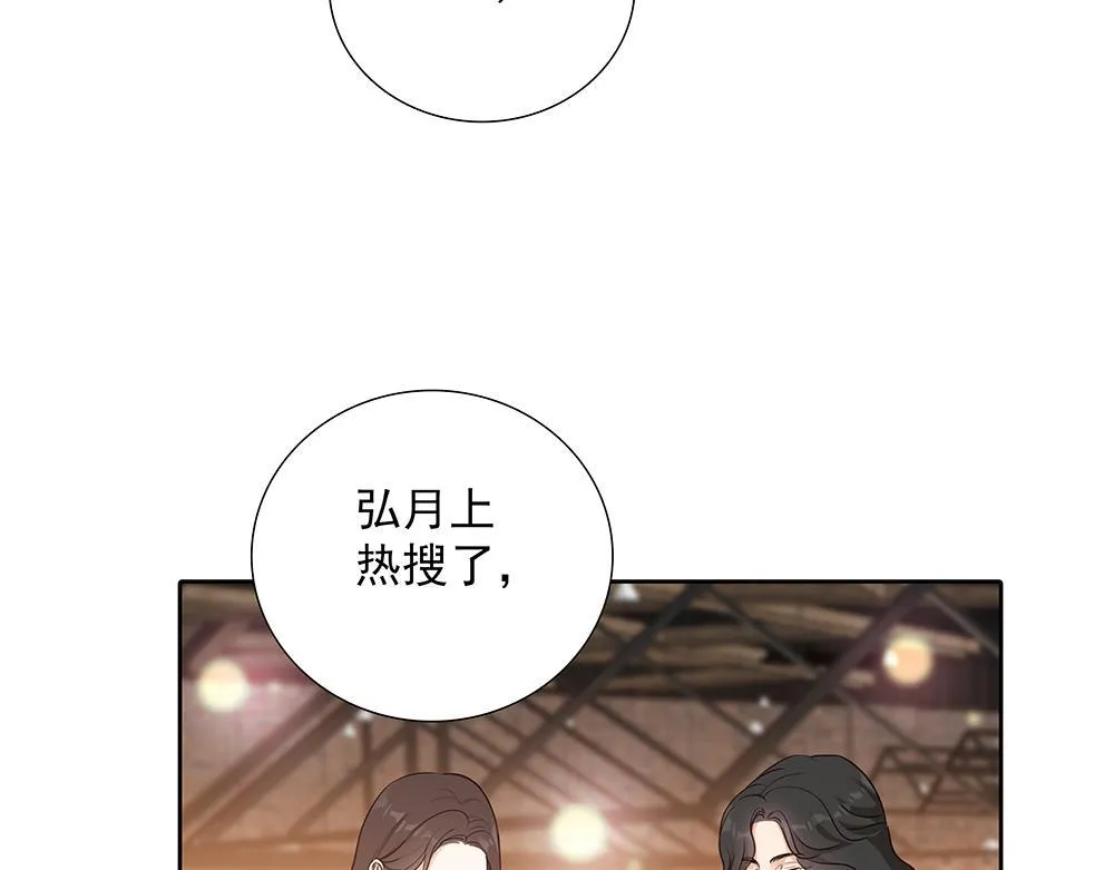 第62话 把他抹掉 第47页
