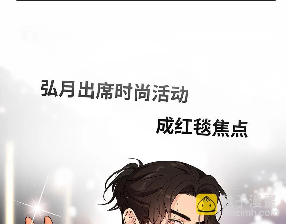 第62话 把他抹掉 第52页
