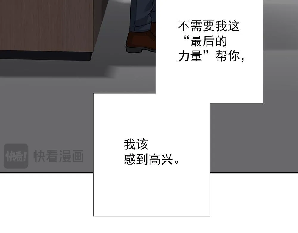 第62话 把他抹掉 第68页