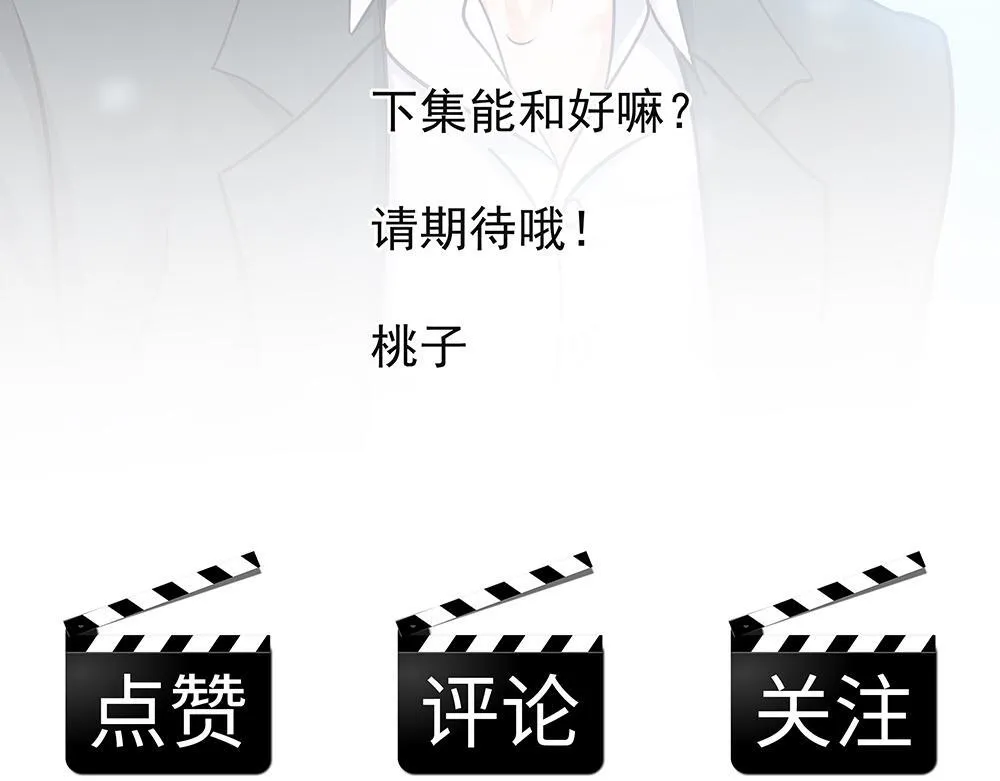 第62话 把他抹掉 第102页