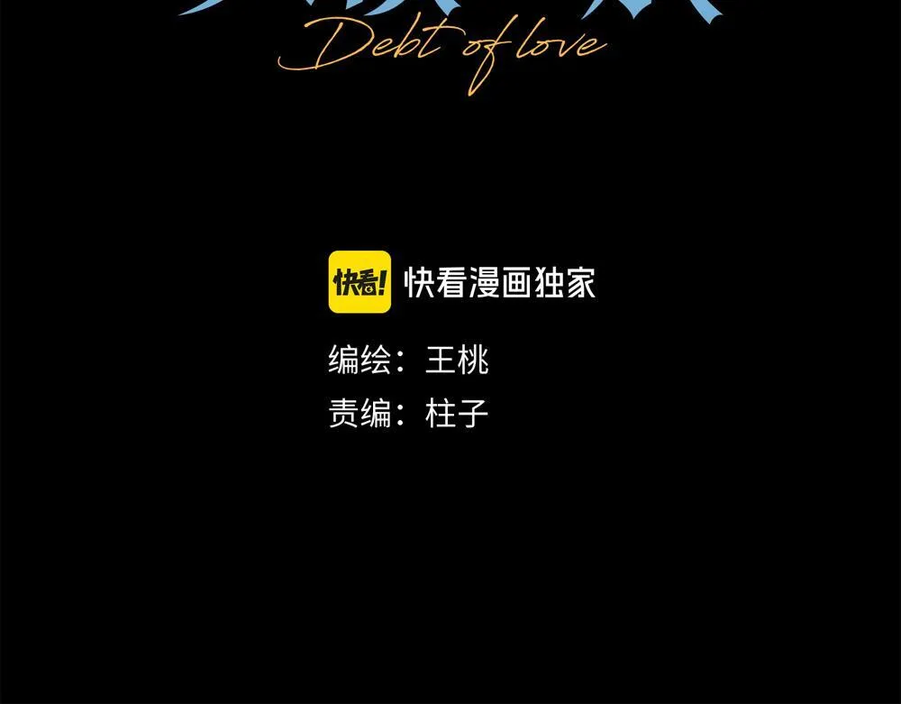 第63话 我回来了 第10页