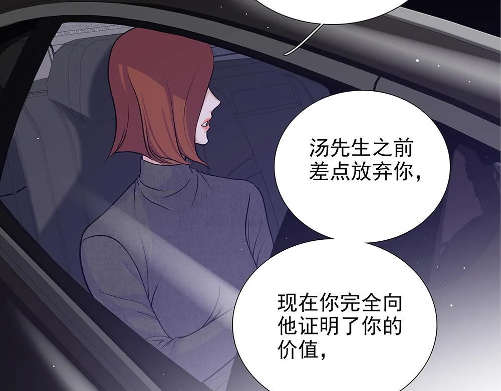 第63话 我回来了 第21页