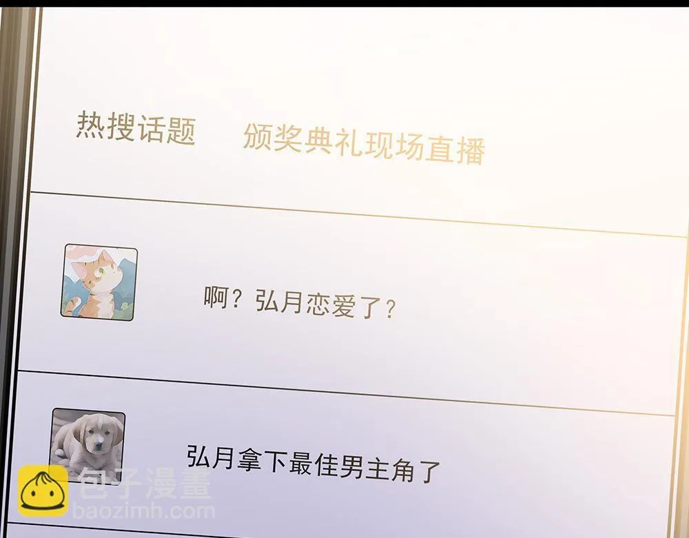 第63话 我回来了 第77页