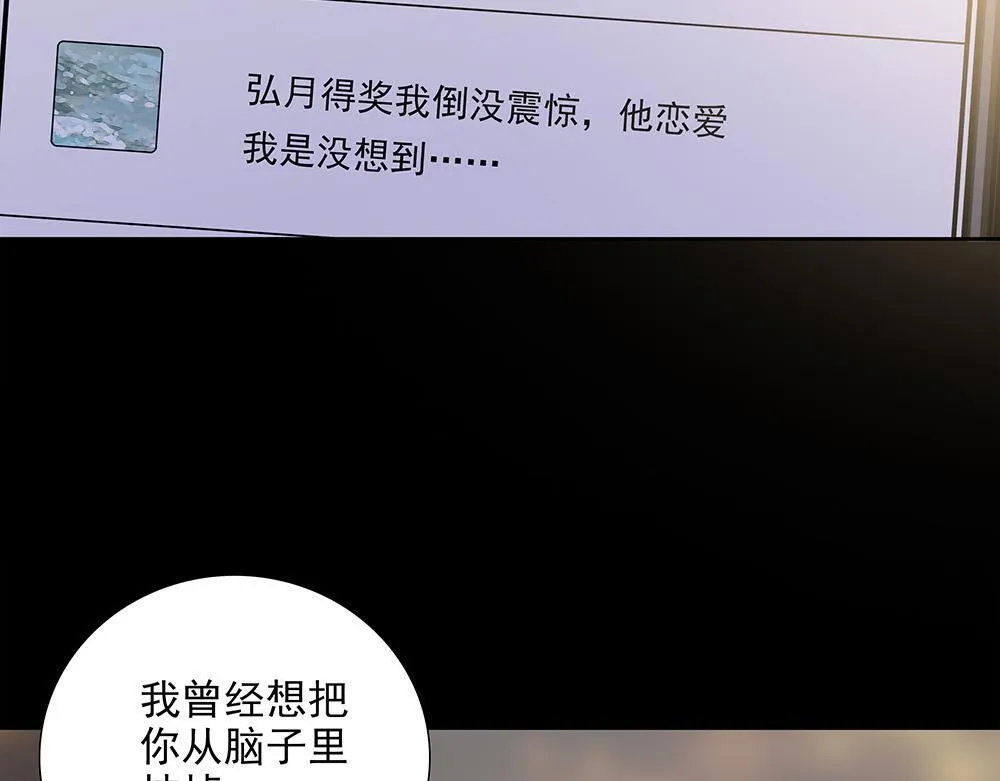 第63话 我回来了 第78页
