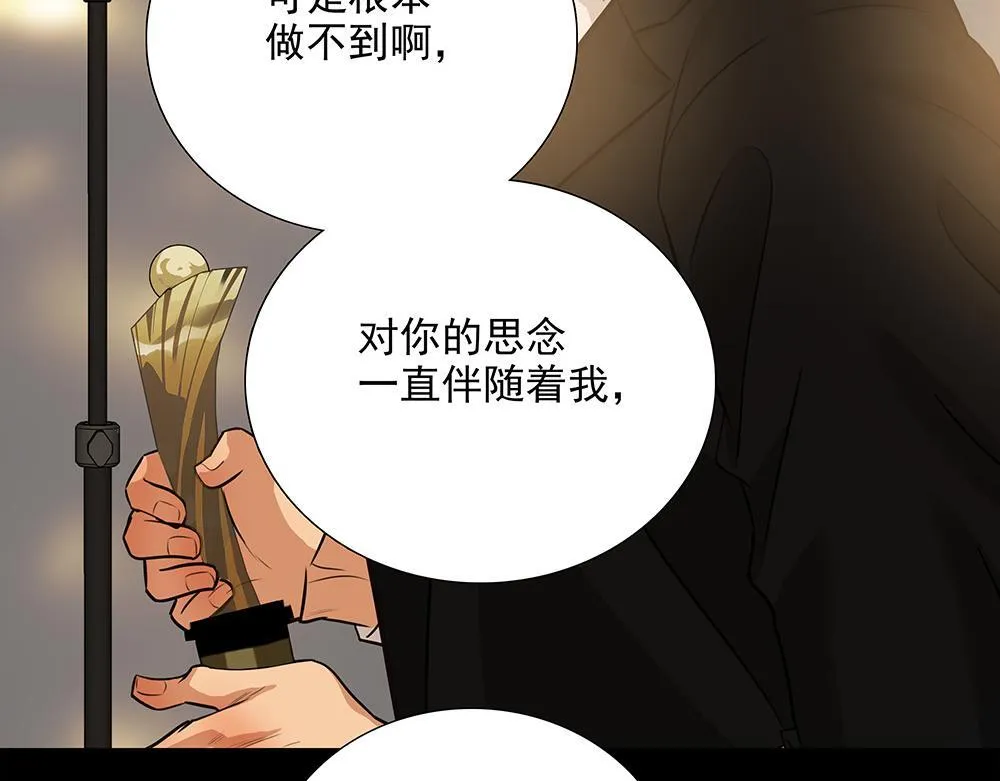 第63话 我回来了 第80页