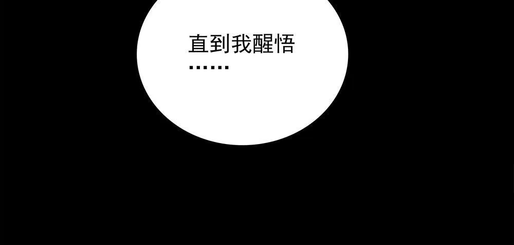 第63话 我回来了 第81页