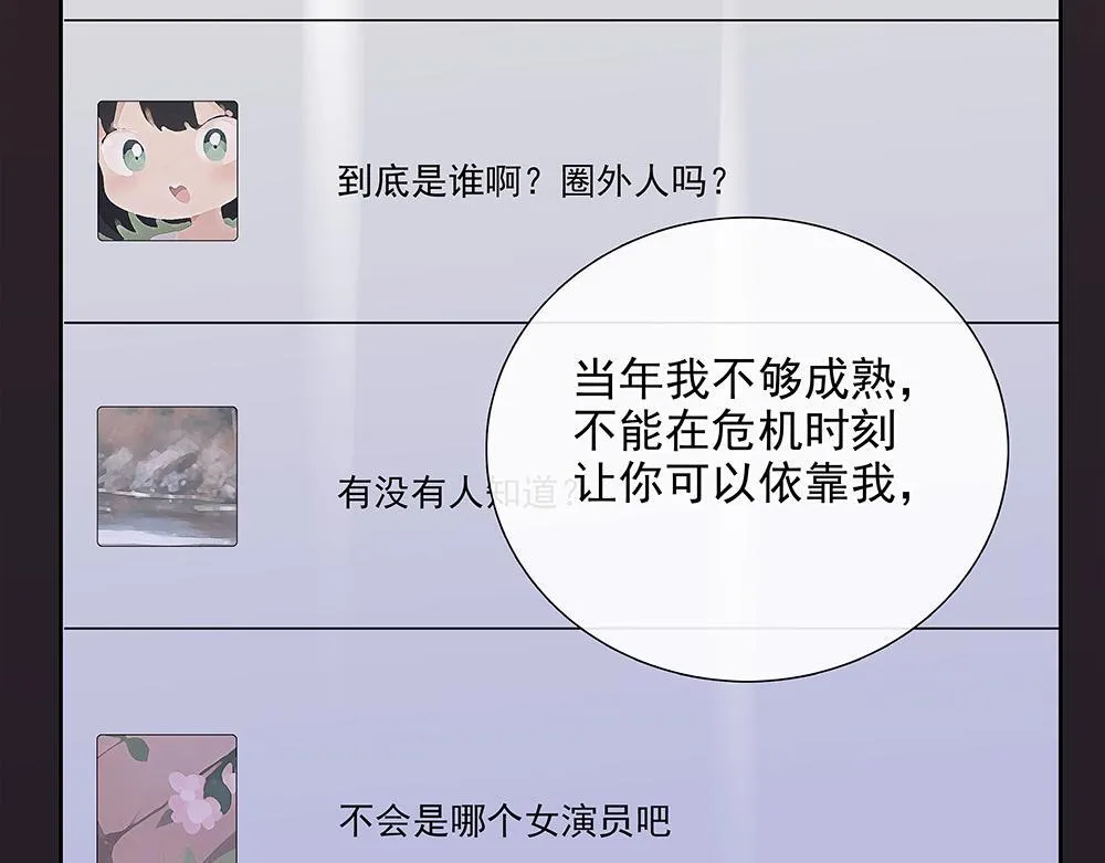 第63话 我回来了 第83页