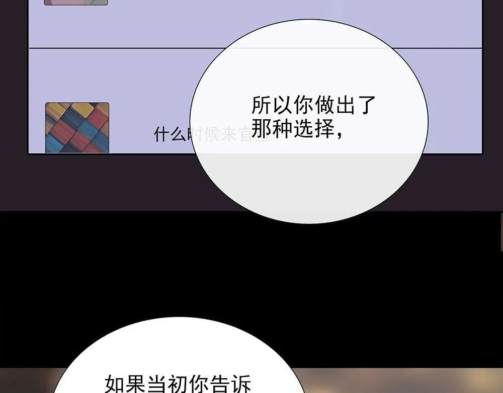 第63话 我回来了 第84页