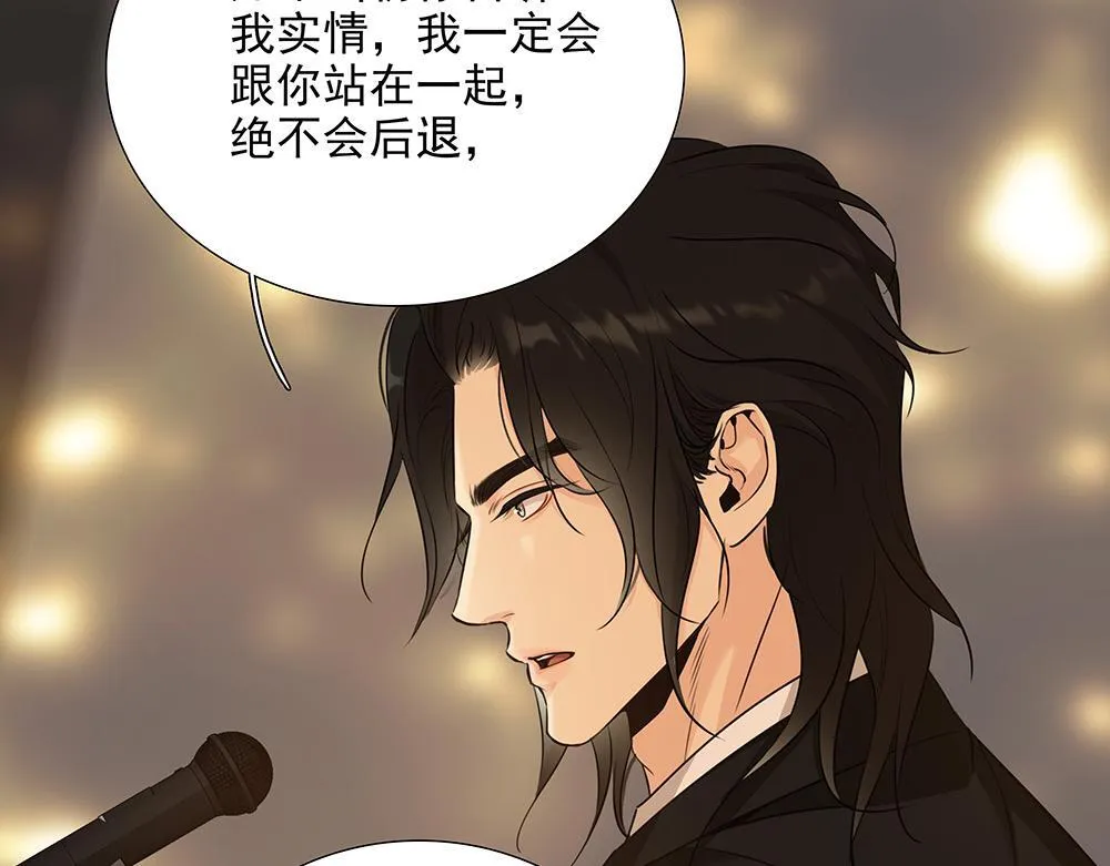 第63话 我回来了 第85页