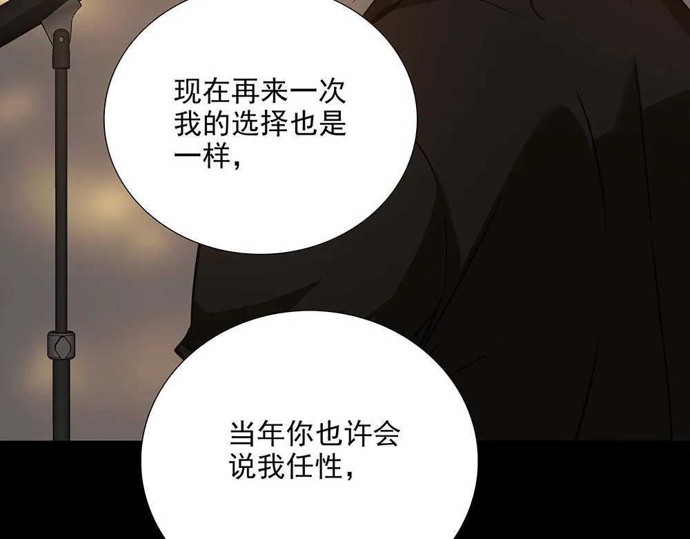 第63话 我回来了 第86页