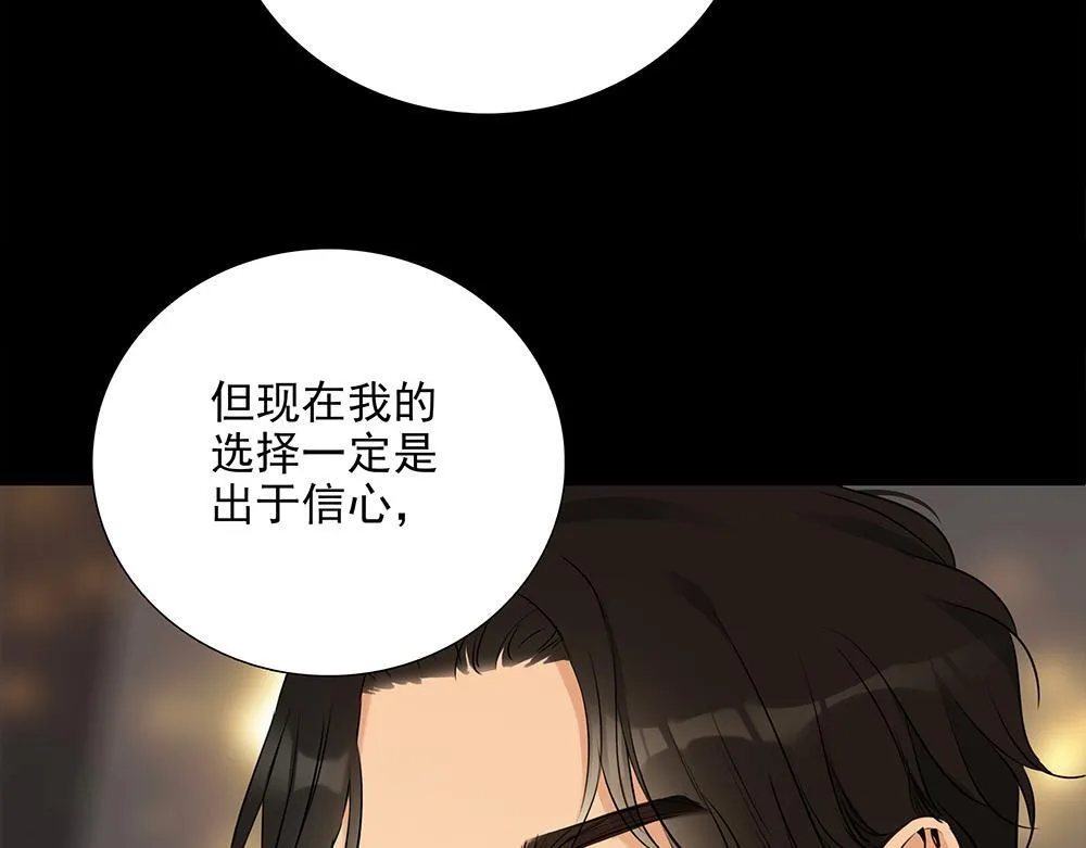 第63话 我回来了 第87页