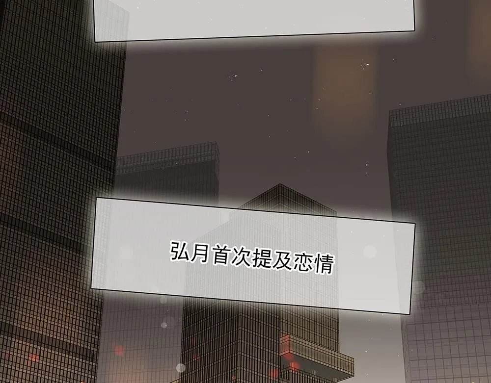 第63话 我回来了 第94页