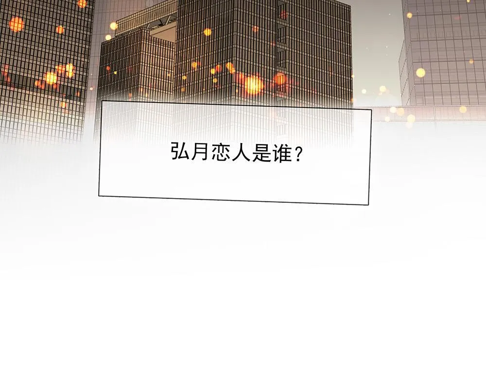 第63话 我回来了 第95页