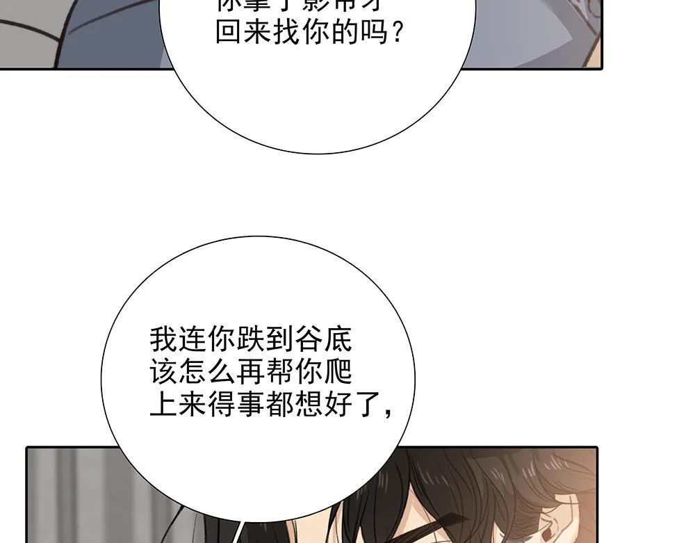 第65话 一直在路上 第30页
