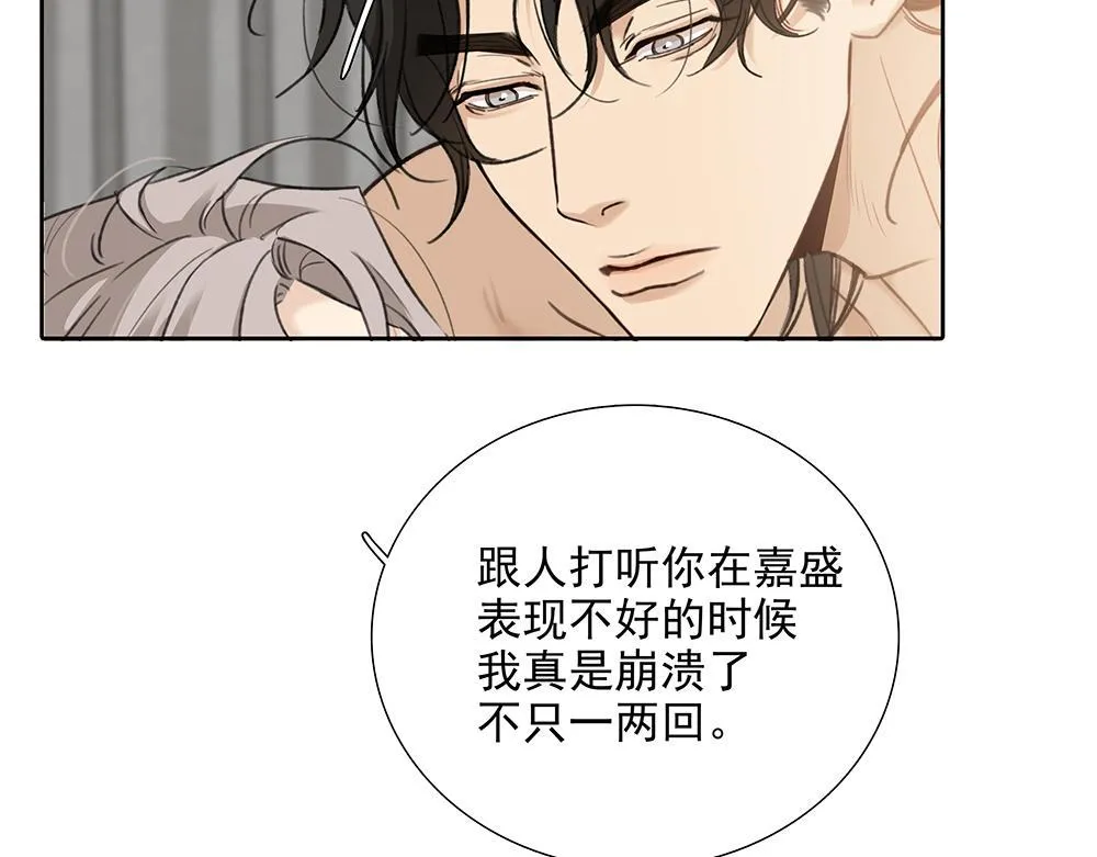 第65话 一直在路上 第31页