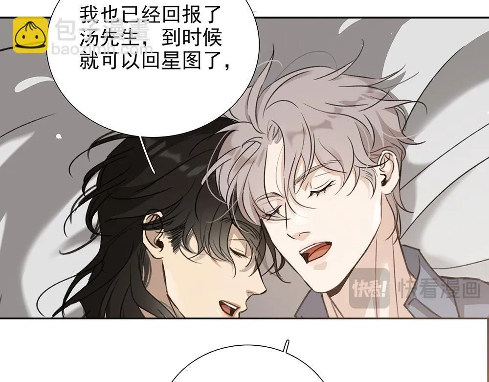 第65话 一直在路上 第43页