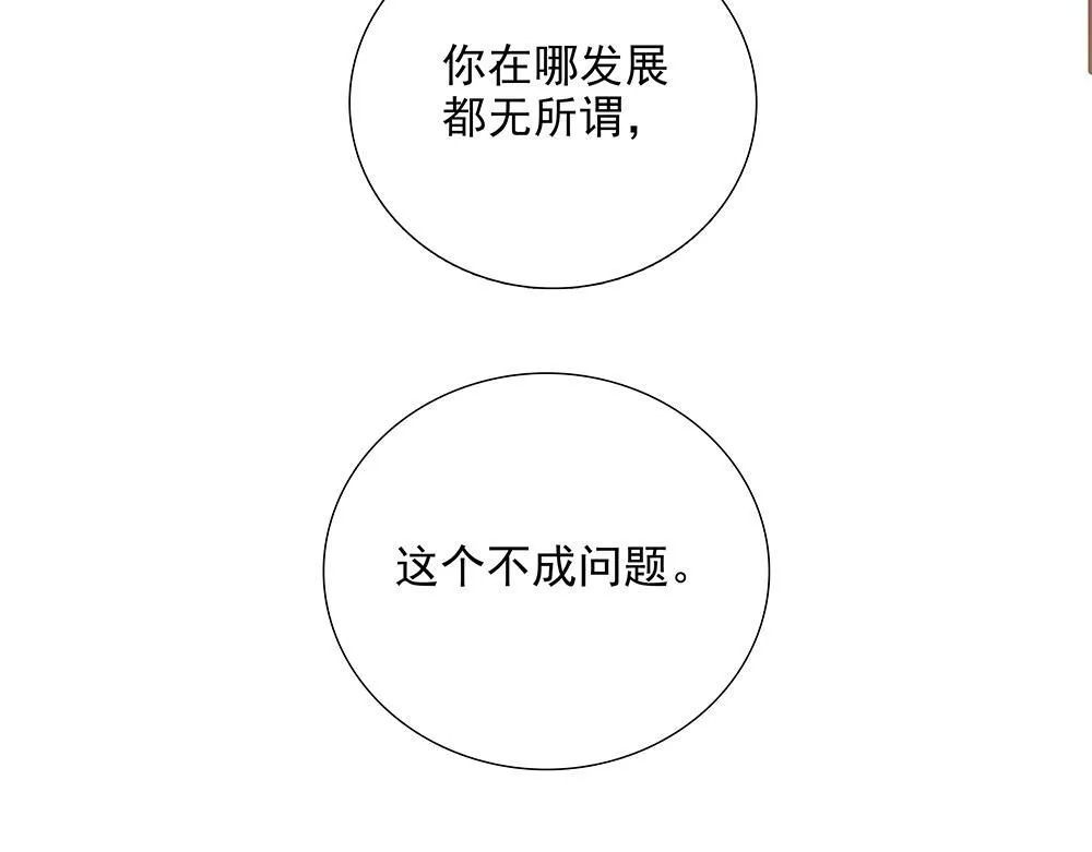 第65话 一直在路上 第44页
