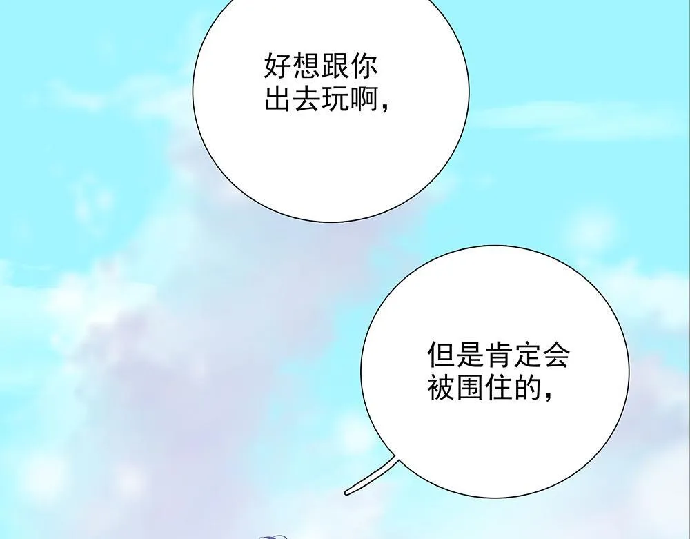 第65话 一直在路上 第65页