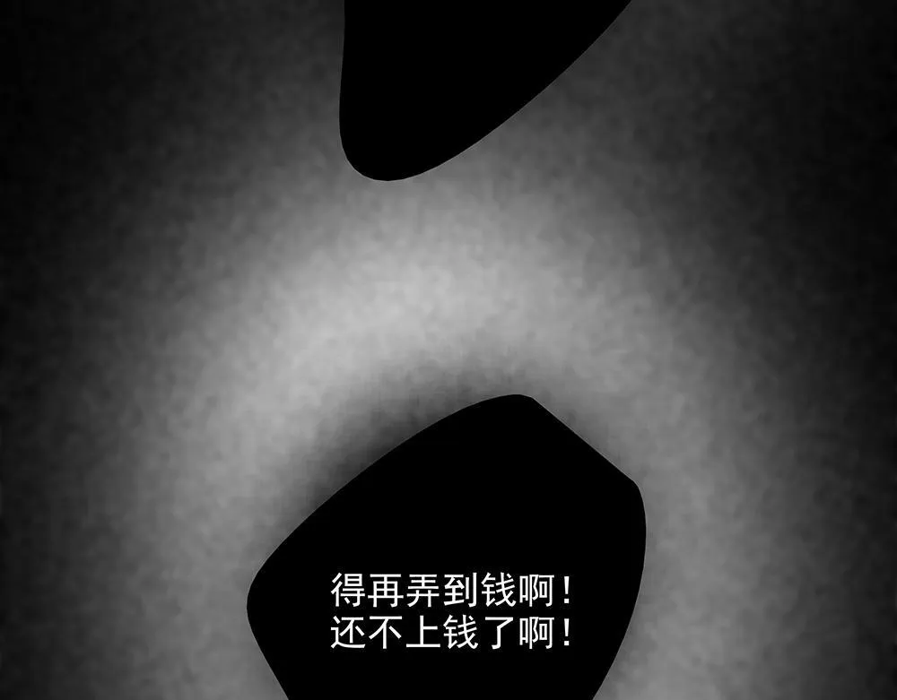第65话 一直在路上 第109页