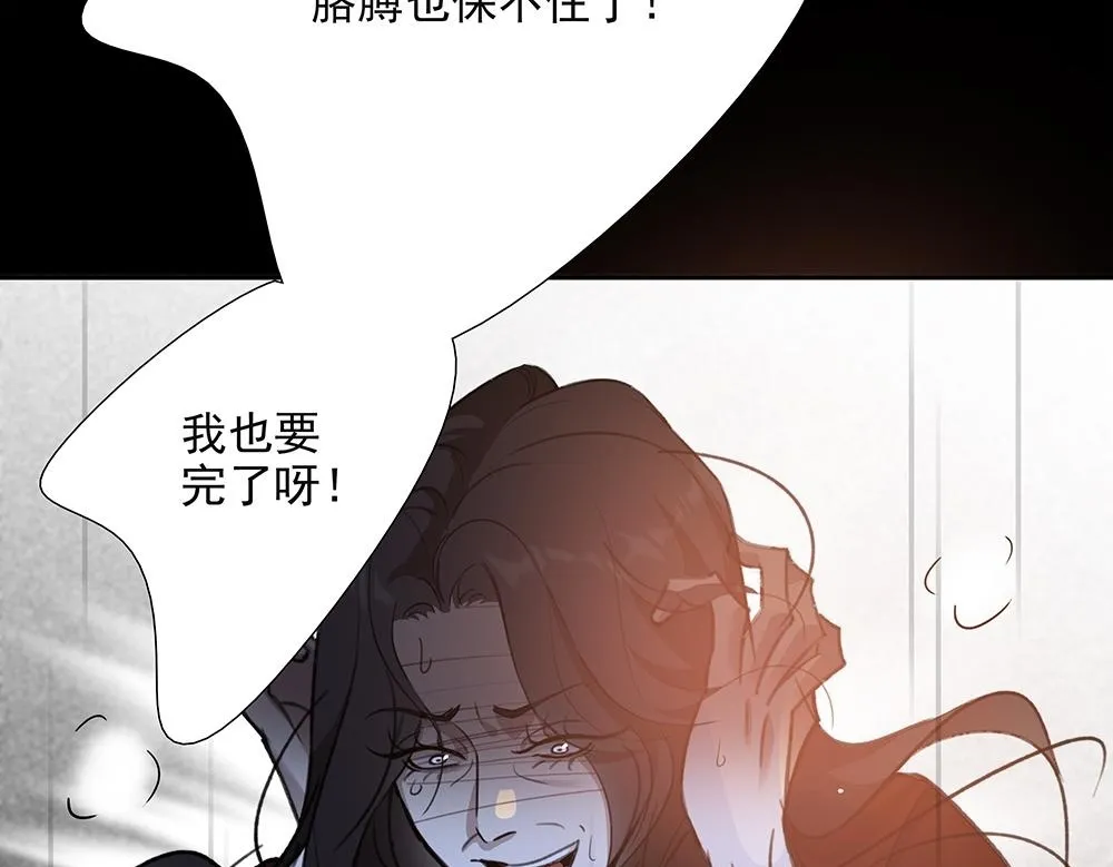第65话 一直在路上 第113页
