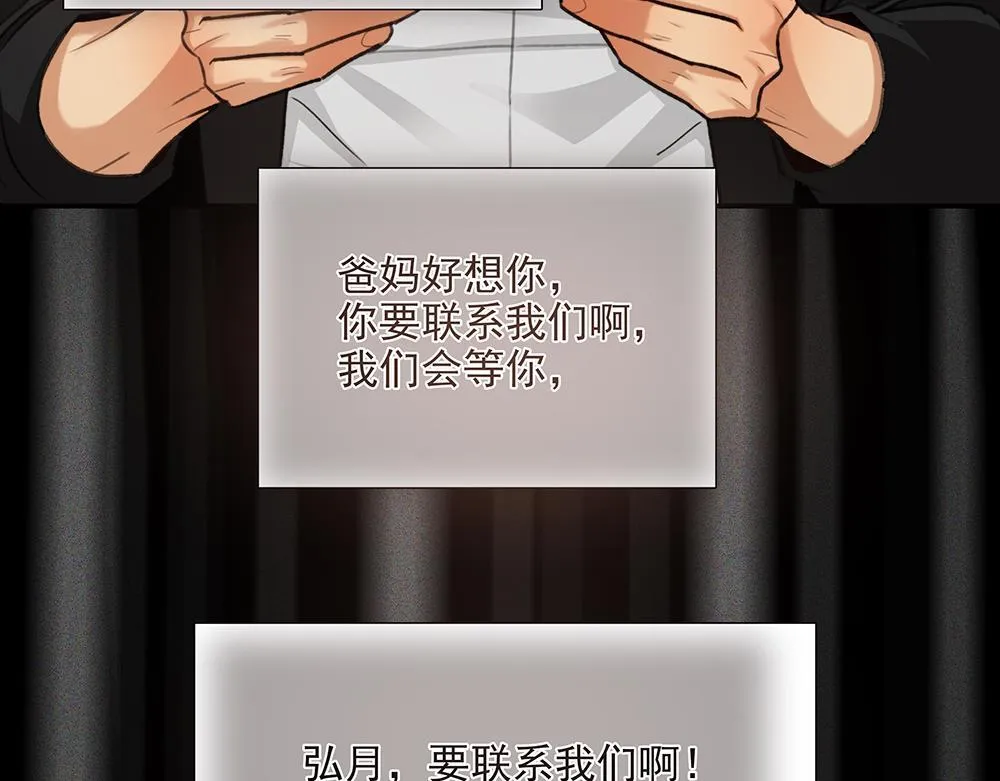 第66话 再次相见 第59页