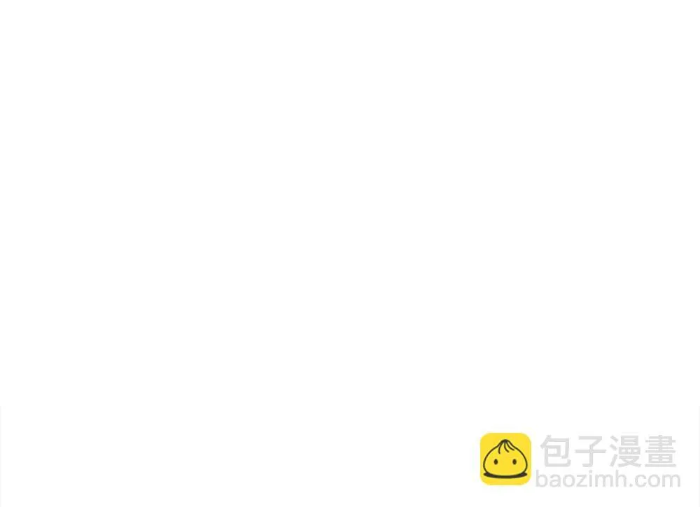 第68话 早不怕了（完结篇） 第3页
