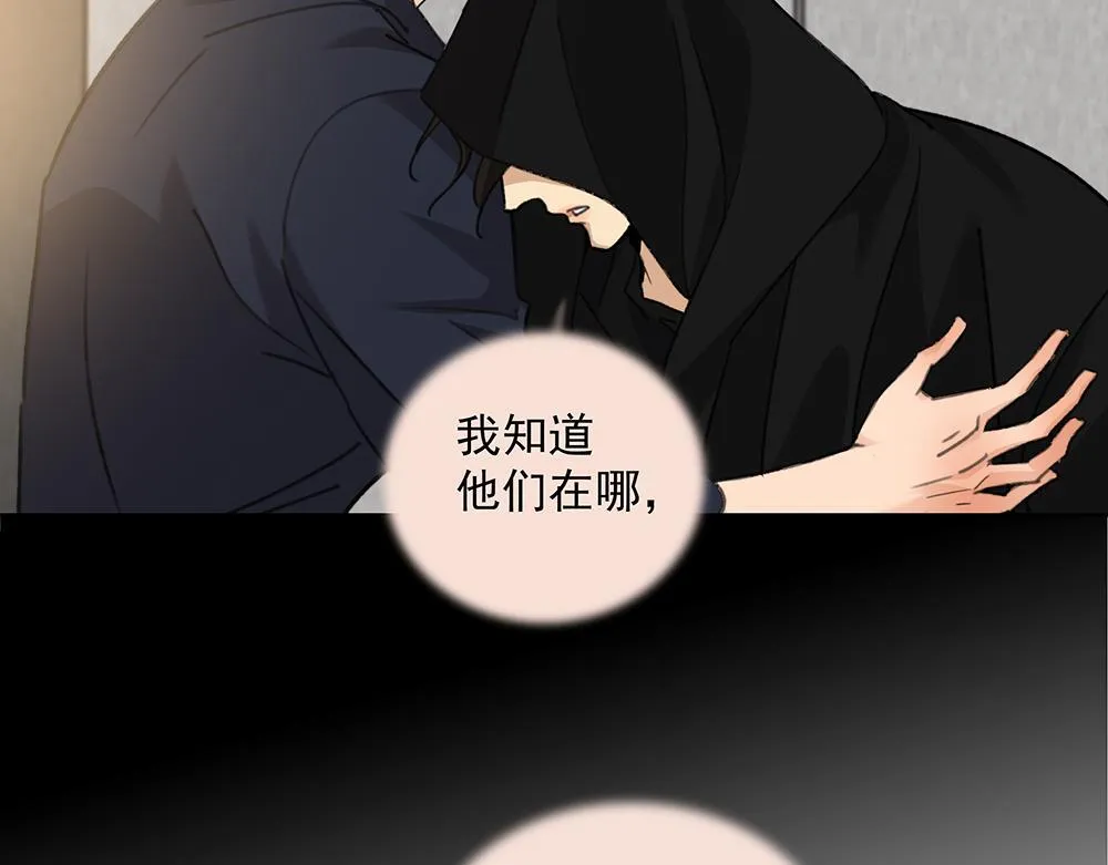 第68话 早不怕了（完结篇） 第18页