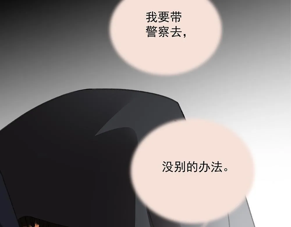 第68话 早不怕了（完结篇） 第19页