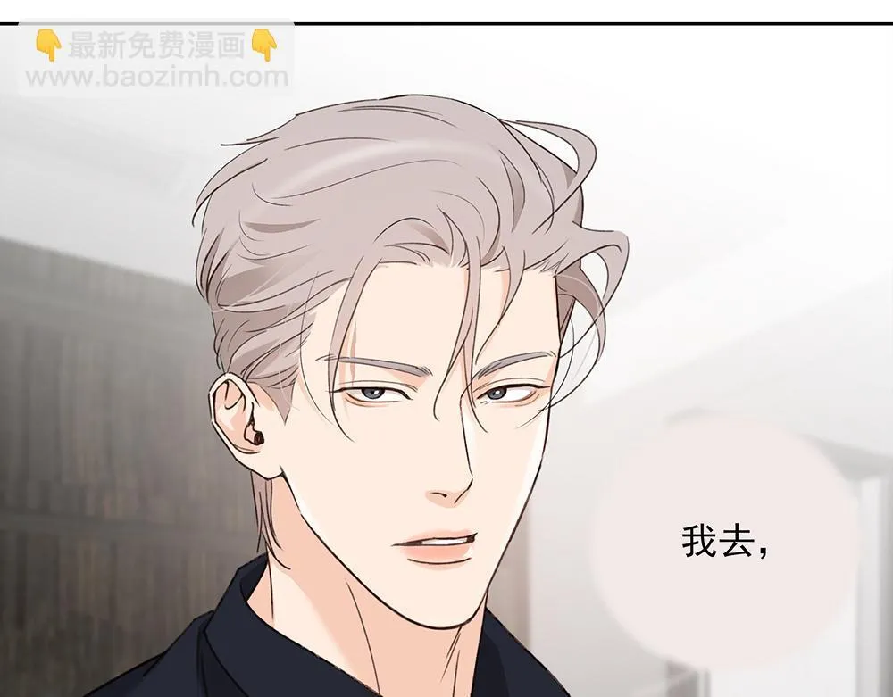 第68话 早不怕了（完结篇） 第30页